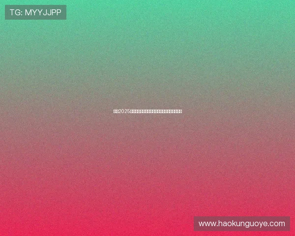 英超2025赛季球员合同续约动态及其对球队战略影响分析 英超2025赛季球员合同续约动态及其对球队战略影响分析