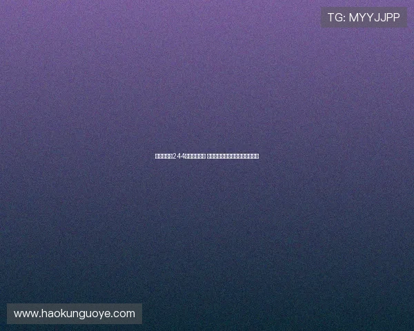 黄喜灿时隔244天终结进球荒 重返英超赛场再度破门助球队取胜