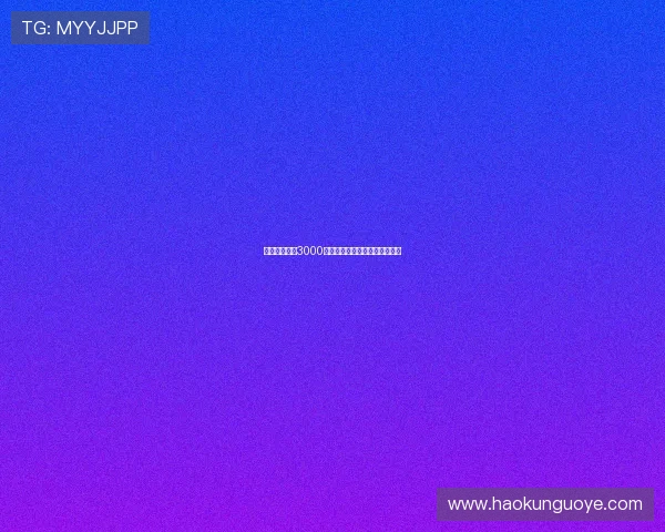 诺丁汉森林以3000万英镑签下麦卡蒂强化中场实力 诺丁汉森林以3000万英镑签下麦卡蒂强化中场实力